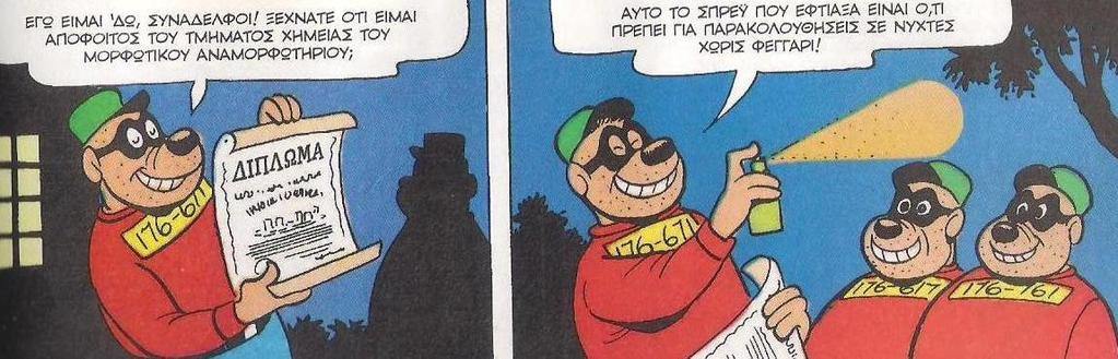 Karl Barks: Θείος Σκρουτζ -