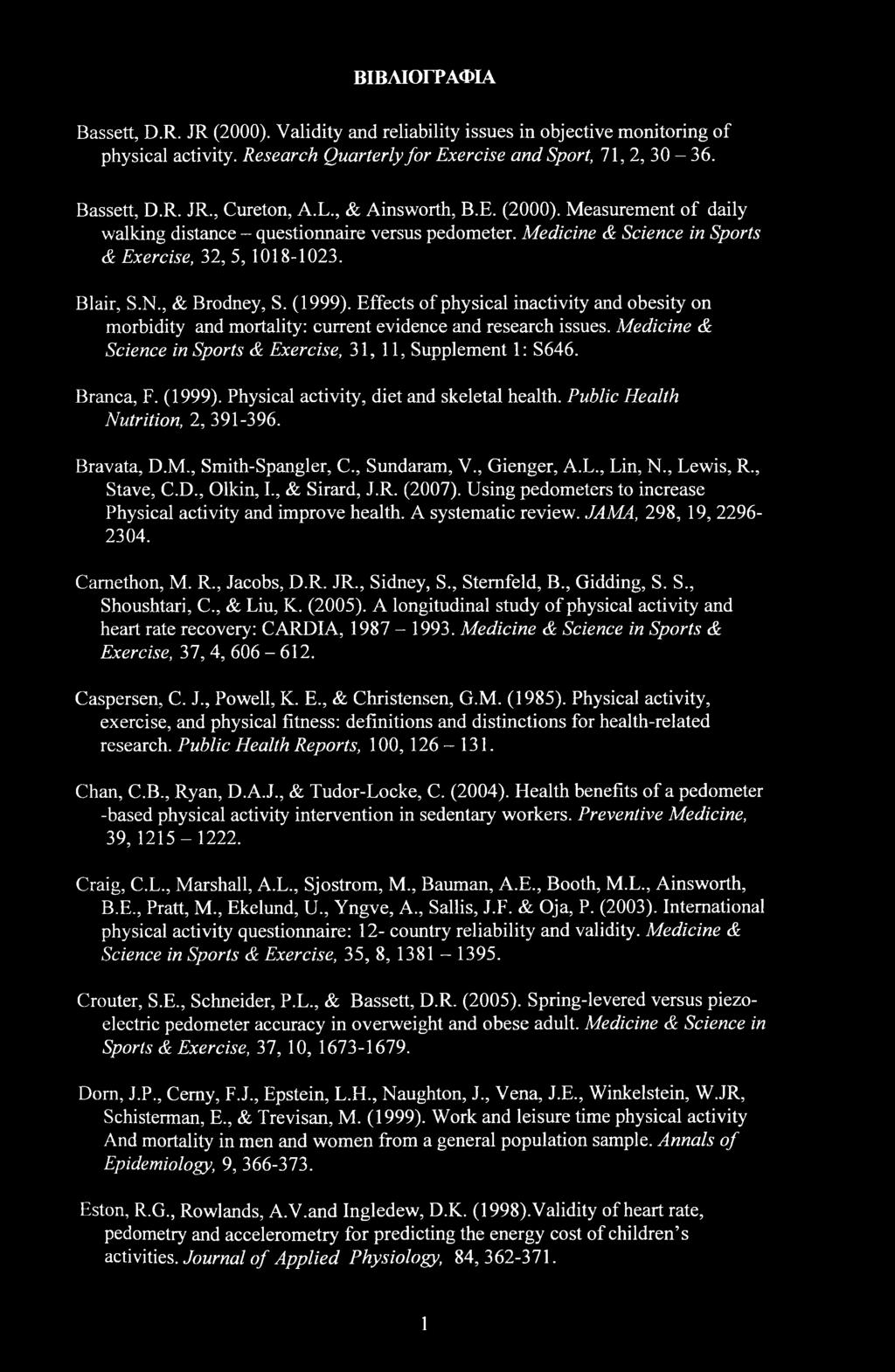 ΒΙΒΛΙΟΓΡΑΦΙΑ Bassett, D.R. JR (2000). Validity and reliability issues in objective monitoring of physical activity. Research Quarterly for Exercise and Sport, 71, 2, 30-36. Bassett, D.R. JR., Cureton, A.