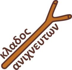 Ενότητα 3 Τα Χαρακτηριστικά ηλικίας στην Κοινότητα των Ανιχνευτών 3.1.