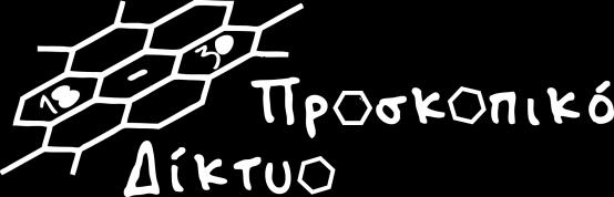 βίου τους. Έχουν να κάνουν πολλές και σημαντικές επιλογές που θα επηρεάσουν σε μεγάλο βαθμό το υπόλοιπο της ζωής τους.