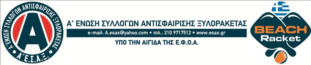 ΕΛΛΗΝΙΚΗ ΦΙΛΑΘ