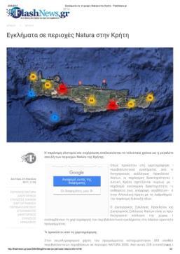 συμμετοχές της ομάδας έργου σε τηλεοπτικές και