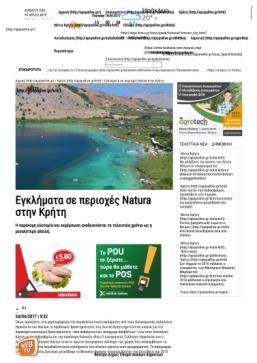 τηλεοπτικά ρεπορτάζ και 1 συνέντευξη σε