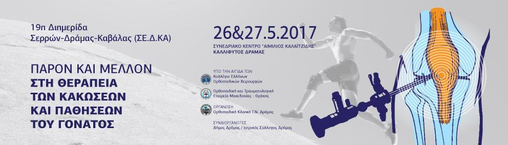Δ Υ Ν Α Τ Ο Τ Η Τ Ε Σ Χ Ο Ρ Η Γ Ι Α Σ 1. ΚΑΤΑΧΩΡΗΣΕΙΣ Τελικό Πρόγραμμα 2 η Εξωφύλλου 1.000 Οπισθόφυλλο 1.