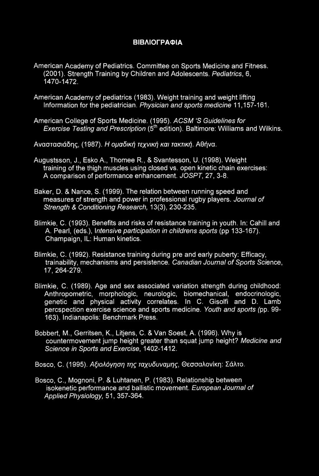 ACSM S Guidelines for Exercise Testing and Prescription (5th edition). Baltimore: Williams and Wilkins. Αναστασιάδης, (1987). Η ομαδική τεχνική και τακτική. Αθήνα. Augustsson, J., Esko A., Thomee R.