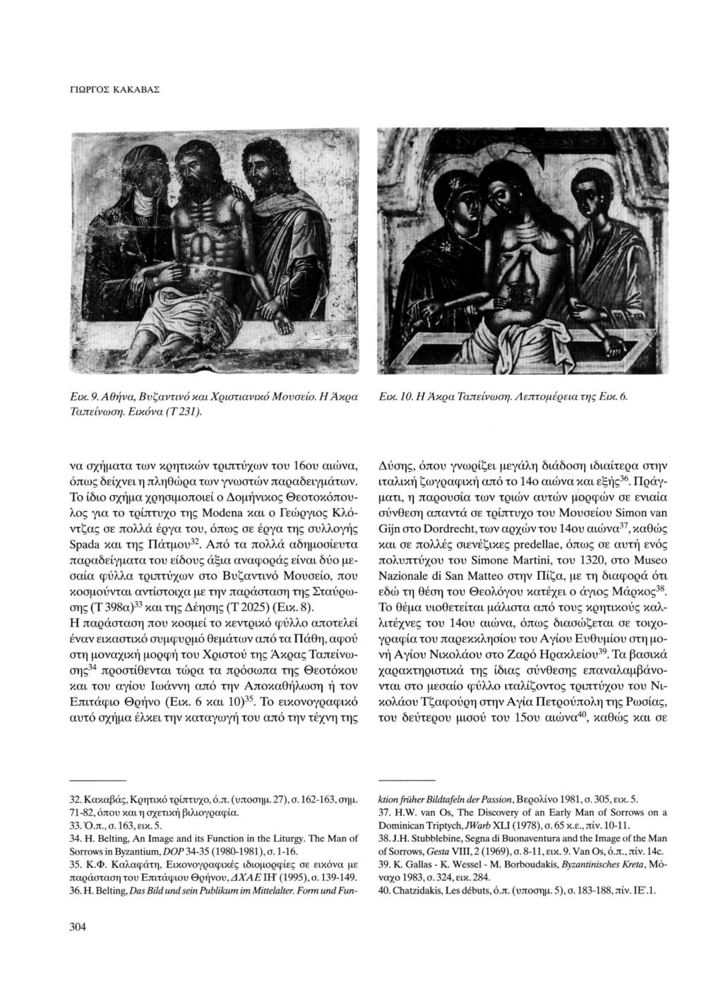 ΓΙΩΡΓΟΣ ΚΑΚΑΒΑΣ Εικ. 9. Αθήνα, Βυζαντινό και Χριστιανικό Μουσείο. Η Άκρα Ταπείνωση. Εικόνα (Τ231). Εικ. 10. Η Άκρα Ταπείνωση. Λεπτομέρεια της Εικ. 6.