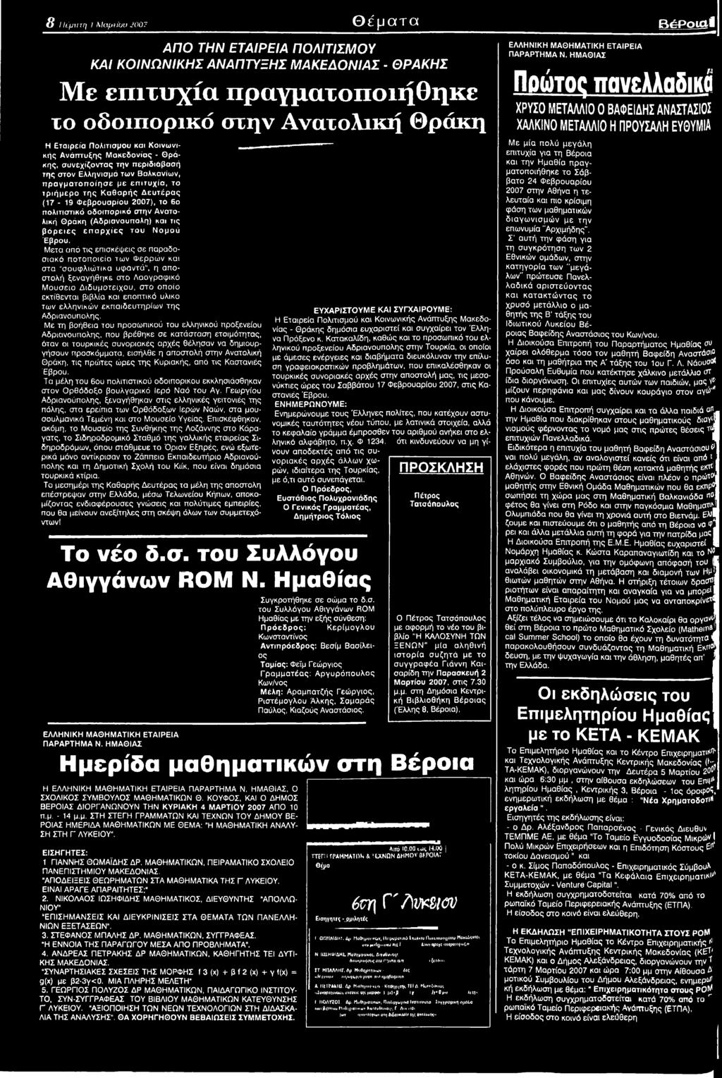 αναξιοπιστία των χρονολόγηση άνθρακα