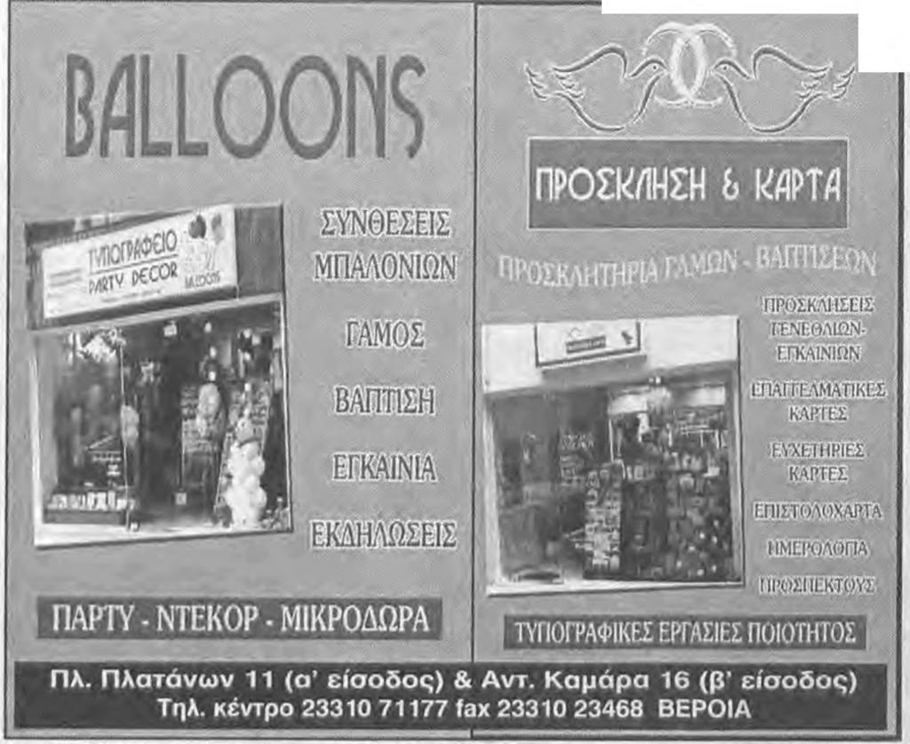 ο Αδάμ και η Εύα χρονολογούνται από το πρακτορείο γάμων