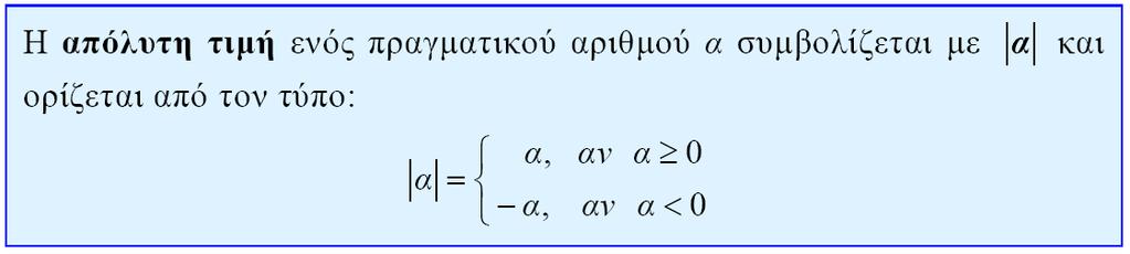 ΘΕΩΡΙΑ Απόλυτη