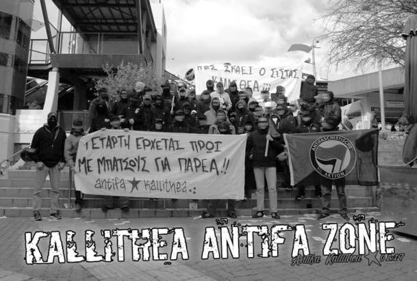 Διαδήλωση στόμα με στόμα στο Παγκράτι, Φλεβάρης 2017.