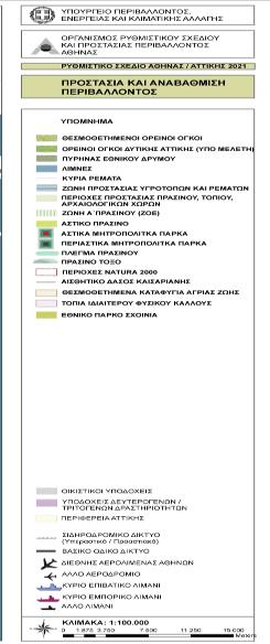 4277, Νέο Ρυθμιστικό Σχέδιο Αθήνας - Αττικής και άλλες διατάξεις Εκτός από το ποσοστό αστικού πρασίνου, η παλαιότητα του κτιριακού αποθέματος αποτελεί παράγοντα που επηρεάζει σημαντικά το περιβάλλον