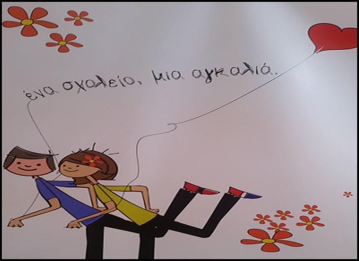 Δημοτικό Σχολείο Αγίου Μάρωνα
