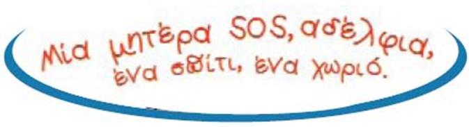 Σα Παηδηθά Υσξηά SOS αλαιακβάλνπλ ηελ επζχλε ησλ παηδηψλ απφ κηθξή ειηθία, πξνζθέξνληαο ζπλερή εθπαίδεπζε ζηα ζρνιεία ηεο πεξηνρήο, θαη ηα θαιχπηνπλ κέρξη ηελ πιήξε θνηλσληθή θαη επαγγεικαηηθή ηνπο