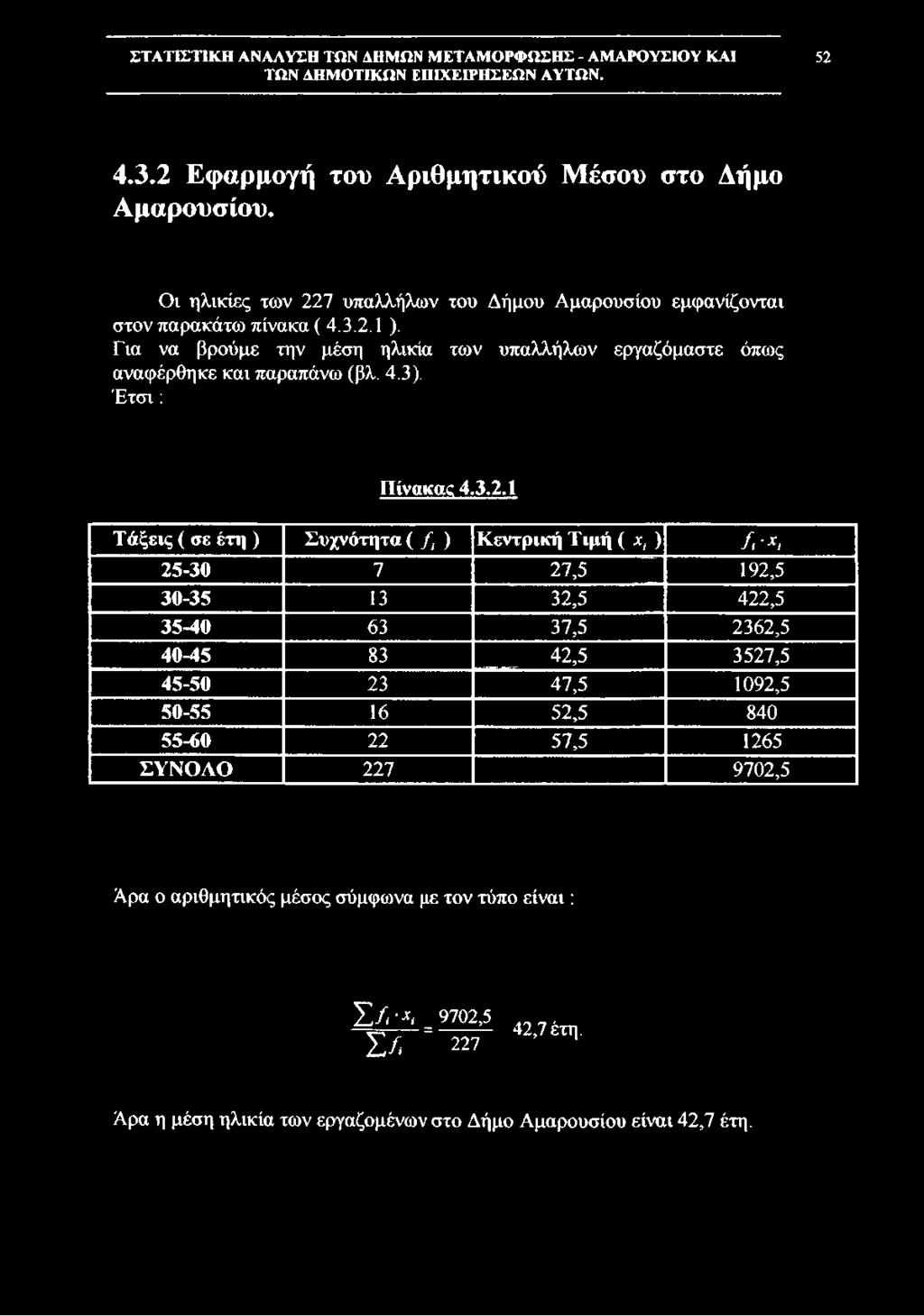 1 Τάξεις ( σε έτη ) Συχνότητα ( f \ ) Κεντρική Τιμή ( xt ) fi-xi 25-30 7 27,5 192,5 30-35 13 32,5 422,5