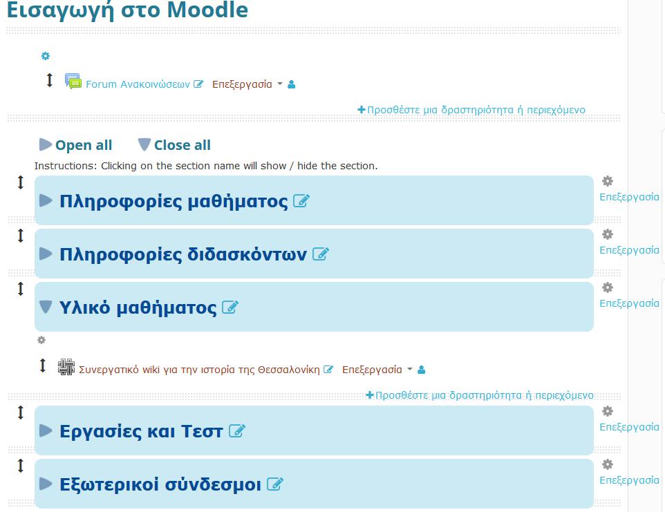 Έρχεστε στην οθόνη δημιουργίας της πρώτης σελίδας του Wiki Αφήνετε την προεπιλεγμένη μορφή HTML