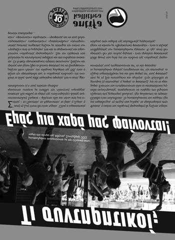 ΑΝΤΙΜΟΥΣΟΥΛΜΑΝΙΣΜΌΣ: μια ιδέα παλιά αλλά ακόμα χρήσιμη για τα αφεντικά Το τελευταίο διάστημα παρακολουθούμε έναν καταιγισμό από ειδήσεις γύρω από το Ισλαμικό κράτος και τους τζιχαντιστές.