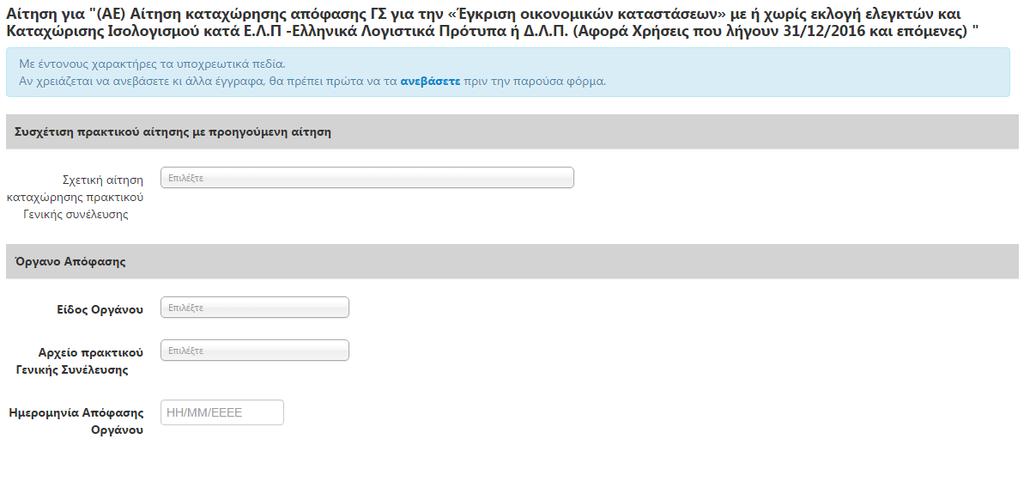 Ακριβές URL (σύνδεσμος) ιστοσελίδας Πεδίο της μορφής http://www.mycompany.