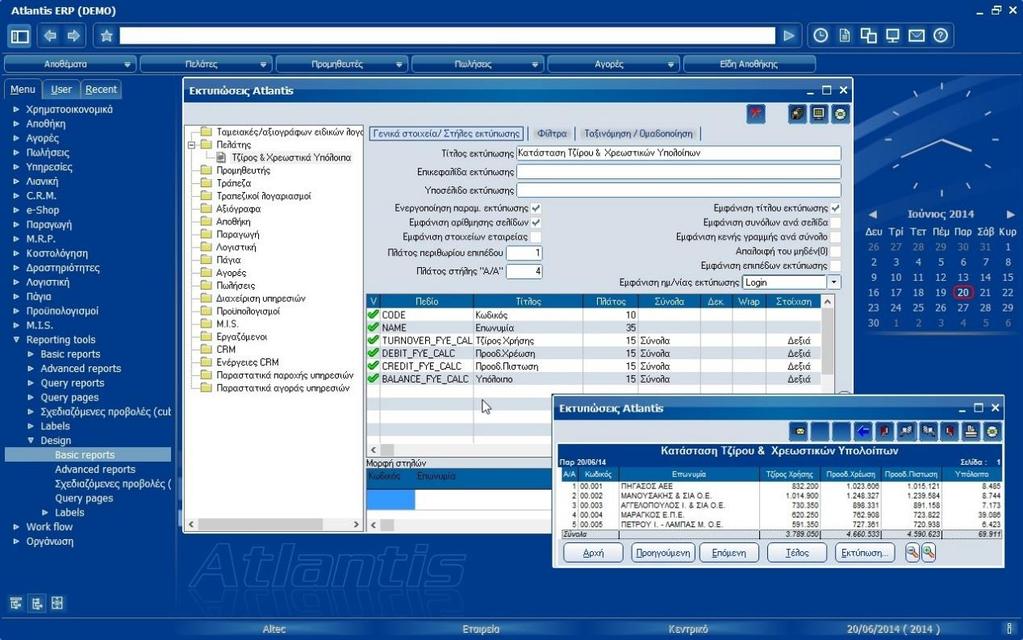 Basic reprts Δημιουργία αναφορών, με επιλογή πεδίων από Data Dictinary με διαδικασία drag & drp για χρήστες χωρίς προγραμματιστικές γνώσεις. Δημιουργία αναφορών πολλαπλών επιπέδων.