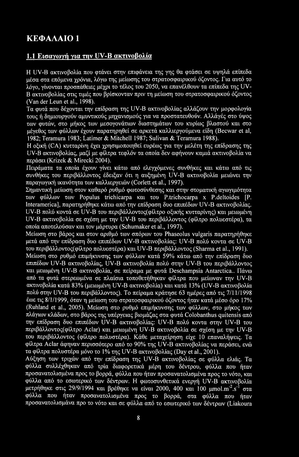 Τα φυτά πυ δέχνται την επίδραση της UV-B ακτινβλίας αλλάζυν την μρφλγία τυς ή δημιυργύν αμυντικύς μηχανισμύς για να πρστατευθύν.