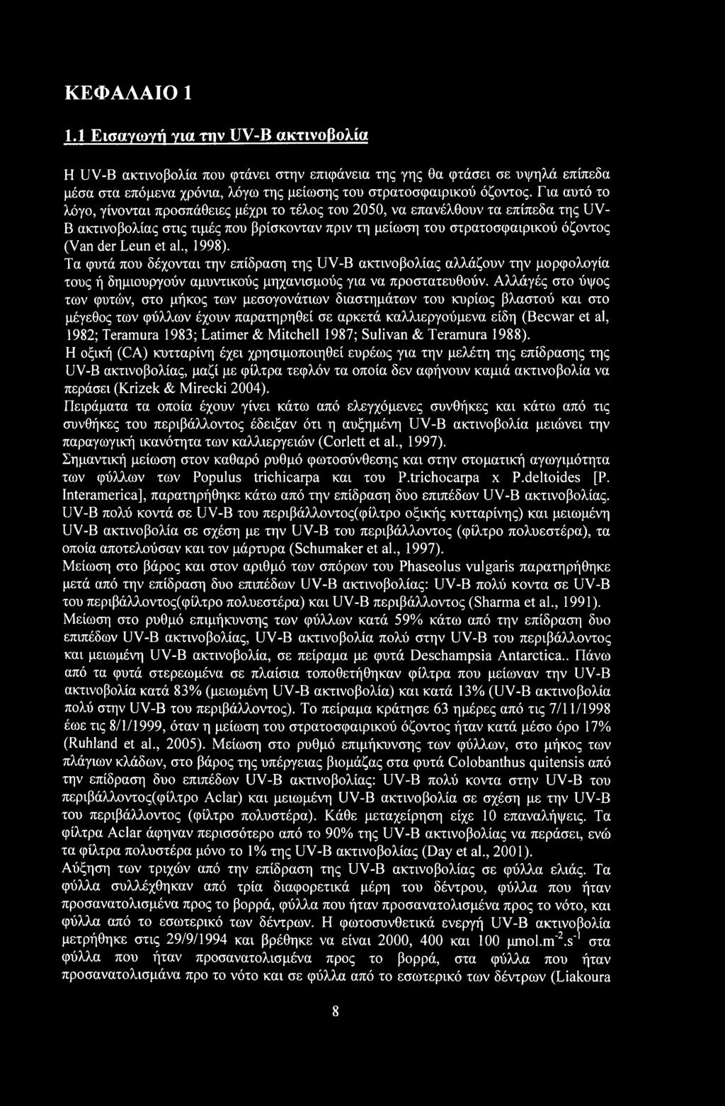 Τα φυτά πυ δέχνται την επίδραση της UV-B ακτινβλίας αλλάζυν την μρφλγία τυς ή δημιυργύν αμυντικύς μηχανισμύς για να πρστατευθύν.