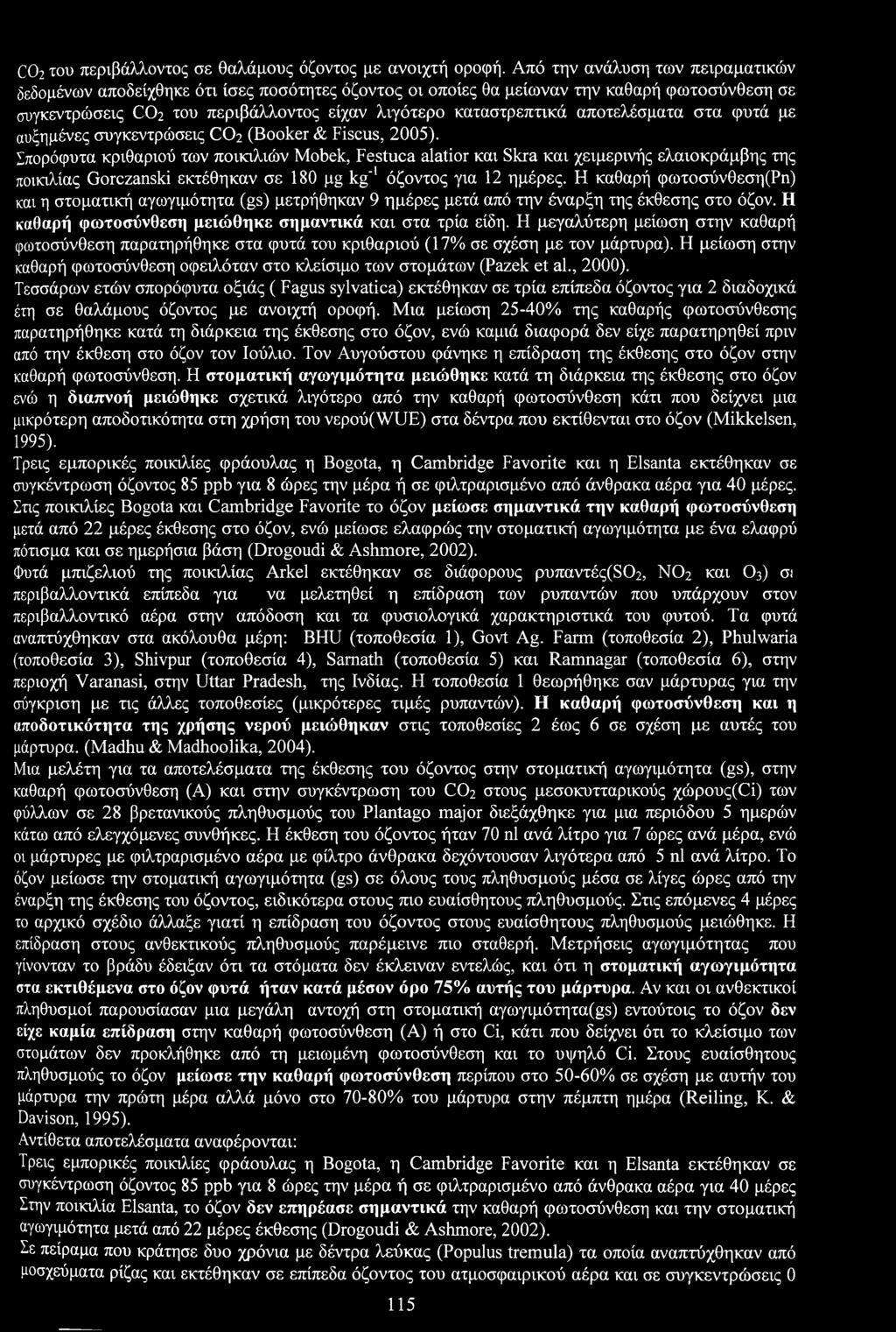 φυτά με αυξημένες συγκεντρώσεις C02 (Bker & Fiscus, 25).