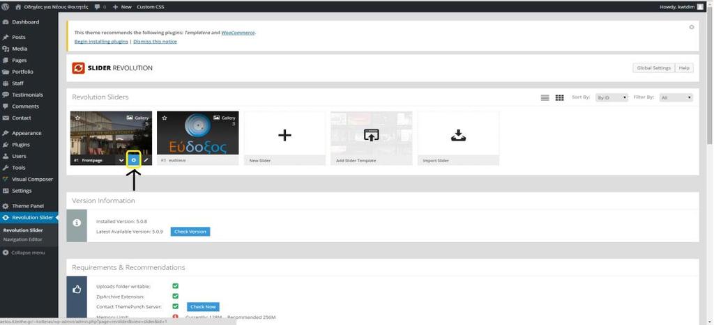 1 Διαχείριση Revolution Slider Εικόνα 27 Διαχείριση Plugins Το slider που χρησιμοποιήθηκε ως plugin για την εκπόνηση της πτυχιακής είναι το Revolution Slider το διαχειριστικό