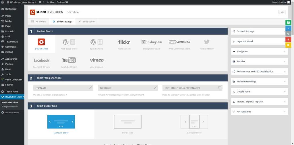 Έτσι θα μεταφερθείτε στην παρακάτω εικόνα όπου από εκεί μπορείτε να ορίσετε τον τύπο των slides, τον τίτλο και τον τύπο του slider αλλά θα βρείτε και πολλές ρυθμίσεις