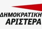 Α Ρ. ΔΗ.Τ. Π.