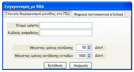 που βρίσκεται στην άκρη της επιλογής και στην συνέχεια 7.