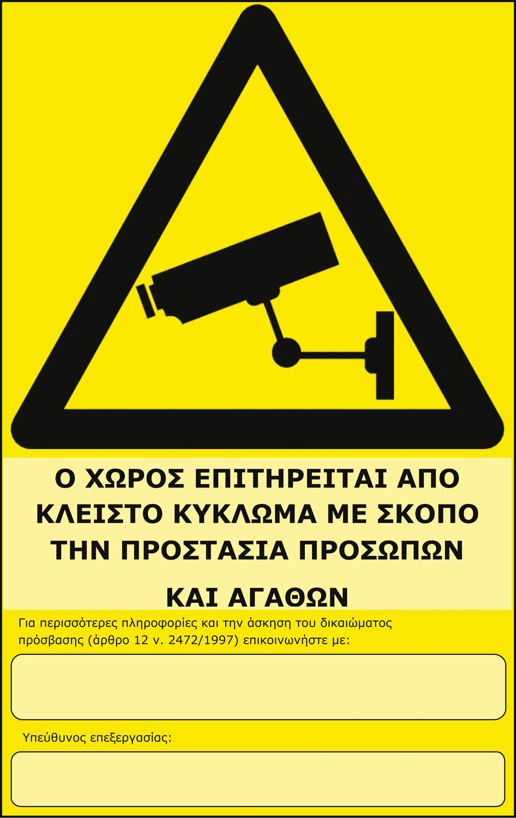 ΕΤΗΣΙΑ ΕΚΘΕΣΗ 2011 -