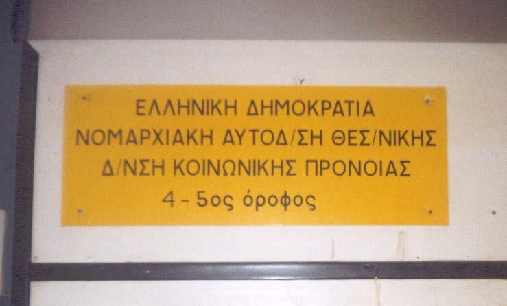 52 Έχω ασφάλεια. Δεν έχω ασφάλεια. Είμαι ασφαλισμένος/η στο Τ.Ε.Β.