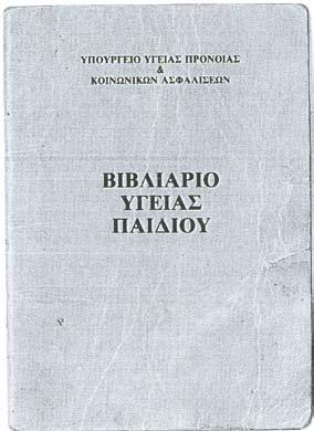 55 Α. Ενδεικτική δραστηριότητα Ως μια ενδεικτική δραστηριότητα προτείνεται συζήτηση, η οποία πρέπει να συμπεριλάβει και τα παραπάνω, με αφορμή τη σύγκριση των δυο βιβλιαρίων.