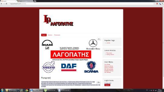 Εικόνα 3 - Ιστοσελίδα Στην ιστοσελίδα μας αυτή γίνεται η παρουσίαση του καταστήματος μας δίνοντας στον χρήστη πληροφορίες σχετικές με το περιεχόμενο του καθώς και τα προϊόντα που διαθέτουμε.