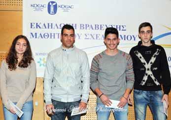 ΣΥΜΜΕΤΟΧΗ ΣΤΙΣ ΕΘΝΙΚΕΣ ΟΜΑΔΕΣ ΠΑΙΔΩΝ-ΚΟΡΑΣΙΔΩΝ, ΚΥΠΡΟΣ - ΕΛΛΑΔΑ ΑΝΑΞΑΓΟΡΟΥ ΑΔΑΜΑΝΤΙΑ ΓΣΟ ΑΝΤΡΕΟΥ ΚΥΠΡΙΑΝΟΣ ΓΣΕ ΑΝΤΡΕΟΥ ΑΝΑΣΤΑΣΙΑ ΓΣΖ ΓΕΩΡΓΙΟΥ ΛΟΥΚΙΑ ΓΣΕ ΔΗΜΗΤΡΟΒΑ ΒΕΝΤΣΙΣΛΑΒΑ ΖΑΧΑΡΙΟΥ ΑΛΕΞΑΝΔΡΟΣ ΓΣΟ