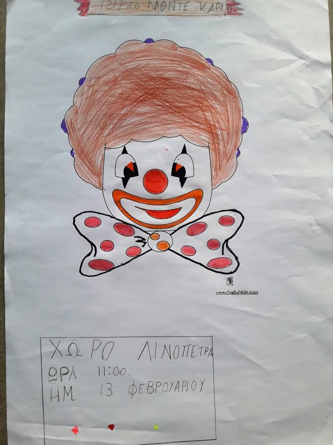 αστεία. Σάρα Τζέην Χιουζ στο τσίρκο!