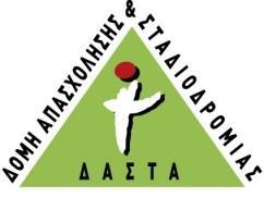 ΕΡΓΑΣΗΡΙΟ ΕΝΙΧΤΗ