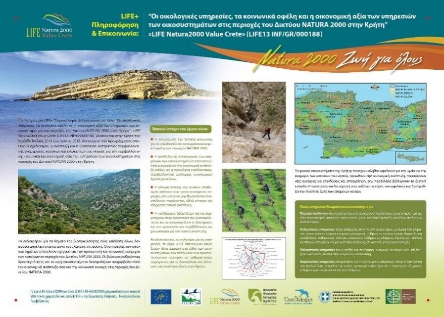 σεμινάρια κ.ά. 12 e-newsletters (κάθε 4 μήνες) Φυλλάδιο έργου (δίγλωσσο) Banner του έργου F3.