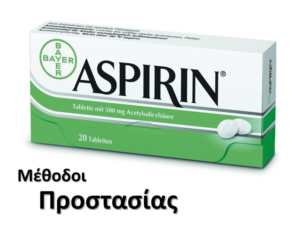 Antivirus Λειτουργικότθτα Εργαλεία ανίχνευςθσ Με ςτατικι ανάλυςθ Δυναμικά κατά τθν εκτζλεςθ Περιοδικά Με αναχαίτιςθ τθσ δράςθσ Παρεμπόδιςθ των παράνομων ενεργειϊν Ανίχνευςθ αλλαγϊν Εντοπιςμόσ των