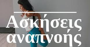 Εκμάθηση
