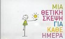 Σας ευχαριστώ πολύ για την προσοχή σας!