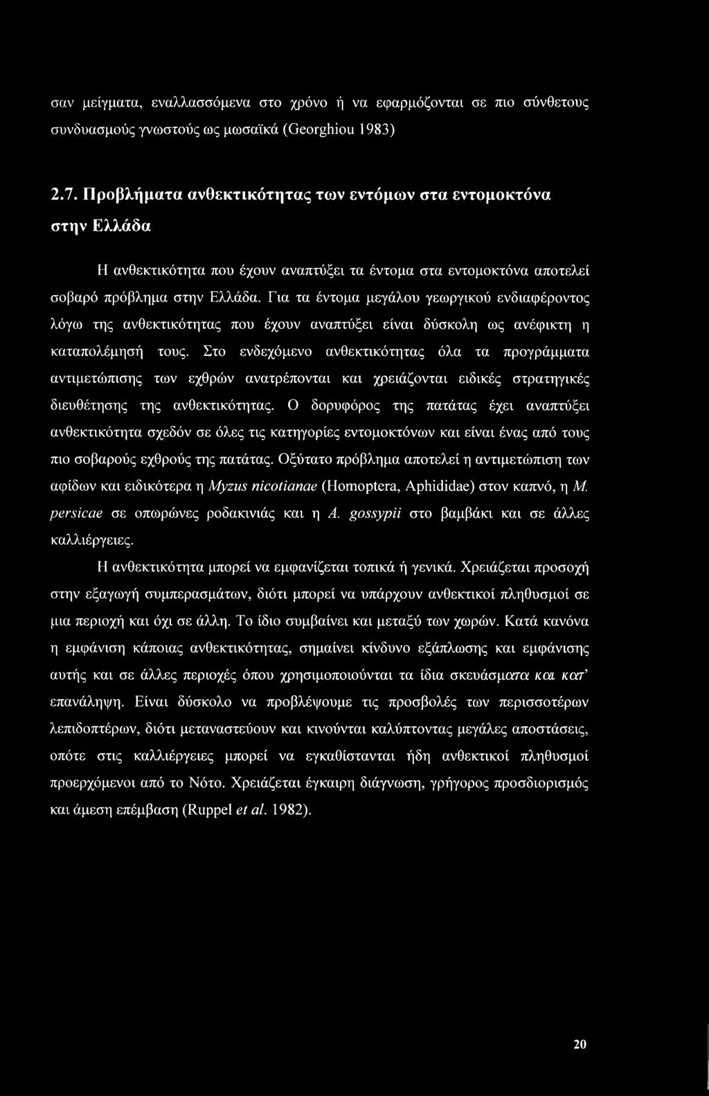 Για τα έντομα μεγάλου γεωργικού ενδιαφέροντος λόγω της ανθεκτικότητας που έχουν αναπτύξει είναι δύσκολη ως ανέφικτη η καταπολέμησή τους.