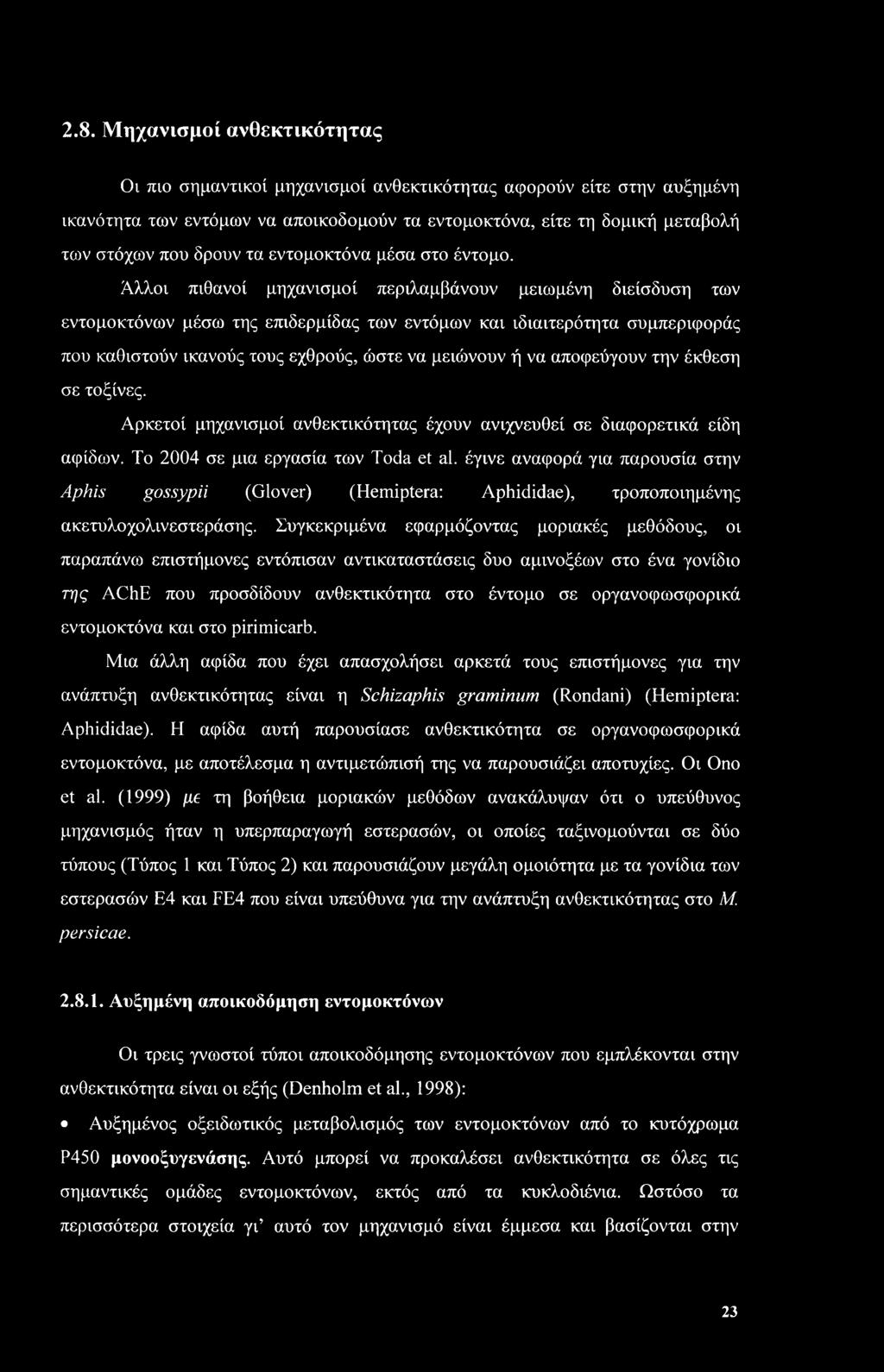 Άλλοι πιθανοί μηχανισμοί περιλαμβάνουν μειωμένη διείσδυση των εντομοκτόνων μέσω της επιδερμίδας των εντόμων και ιδιαιτερότητα συμπεριφοράς που καθιστούν ικανούς τους εχθρούς, ώστε να μειώνουν ή να