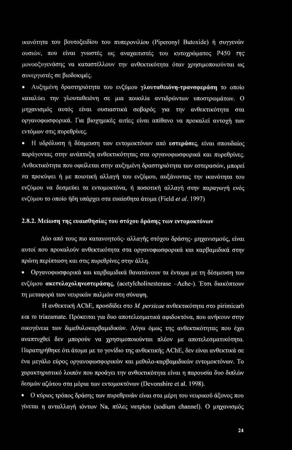 Ο μηχανισμός αυτός είναι ουσιαστικά σοβαρός για την ανθεκτικότητα στα οργανοφωσφορικά. Για βιοχημικές αιτίες είναι απίθανο να προκαλεί αντοχή των εντόμων στις πυρεθρίνες.