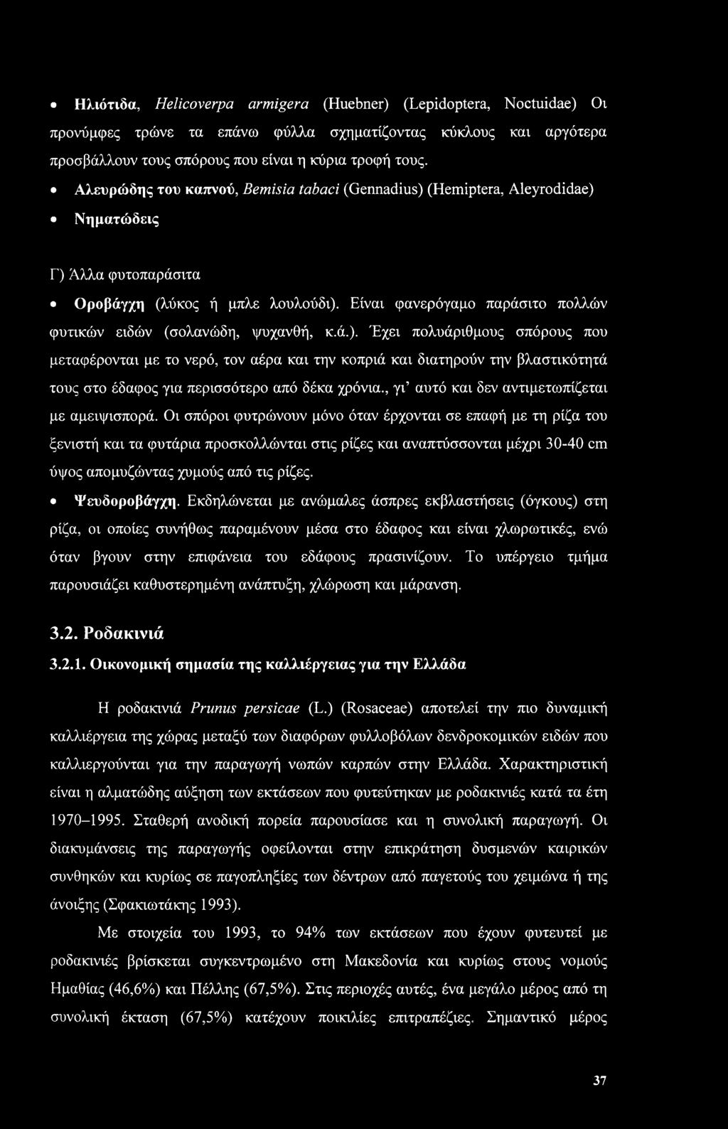 Είναι φανερόγαμο παράσιτο πολλών φυτικών ειδών (σολανώδη, ψυχανθή, κ.ά.).