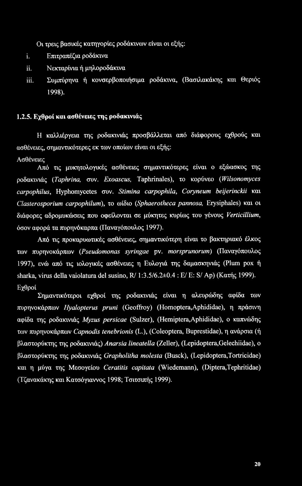 ασθένειες σημαντικότερες είναι ο εξώασκος της ροδακινιάς (Taphrina, συν. Exoascus, Taphrinales), το κορύνεο (Wilsonomyces carpophilus, Hyphomycetes συν.