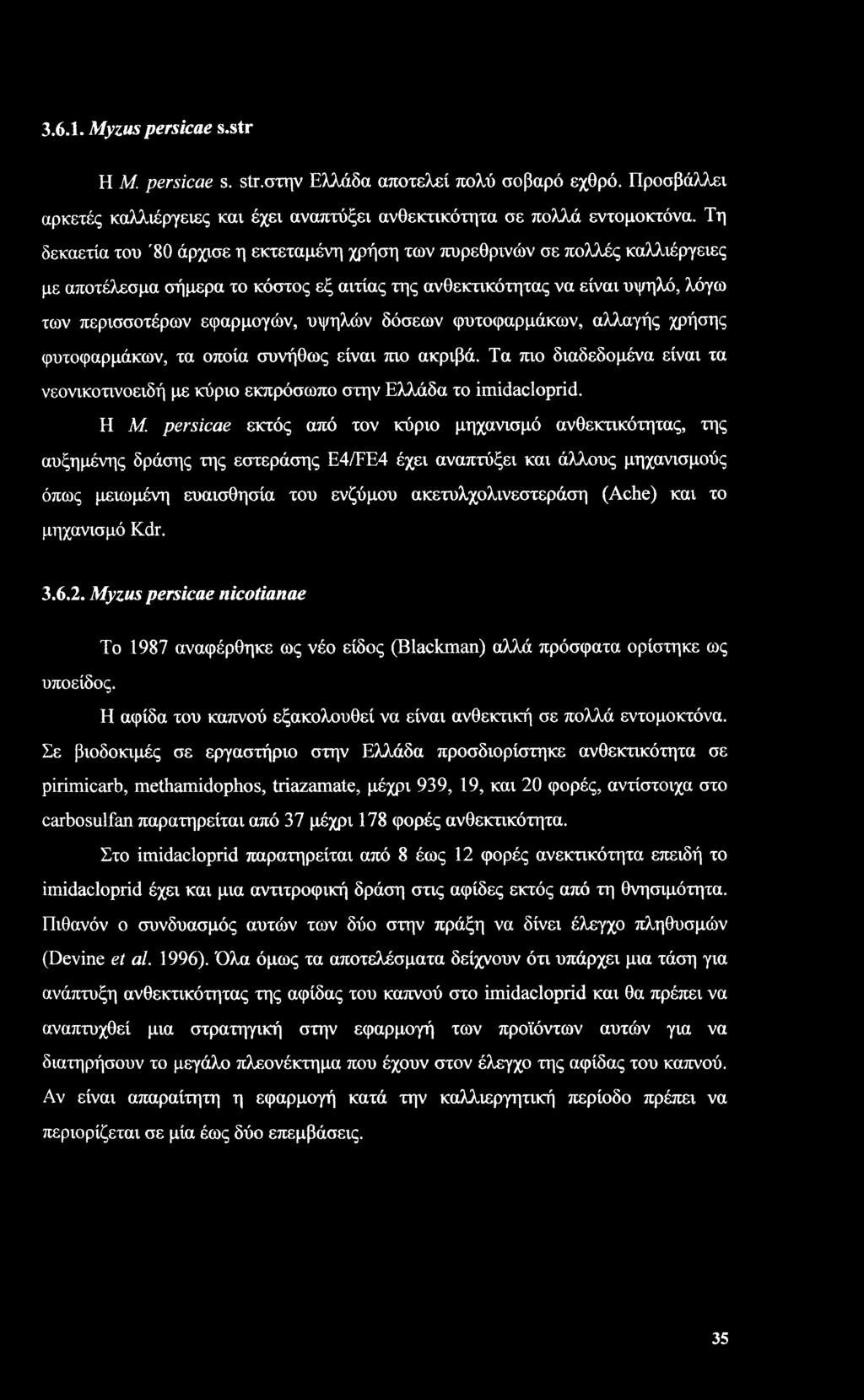 δόσεων φυτοφαρμάκων, αλλαγής χρήσης φυτοφαρμάκων, τα οποία συνήθως είναι πιο ακριβά. Τα πιο διαδεδομένα είναι τα νεονικοτινοειδή με κύριο εκπρόσωπο στην Ελλάδα το imidacloprid. Η Μ.
