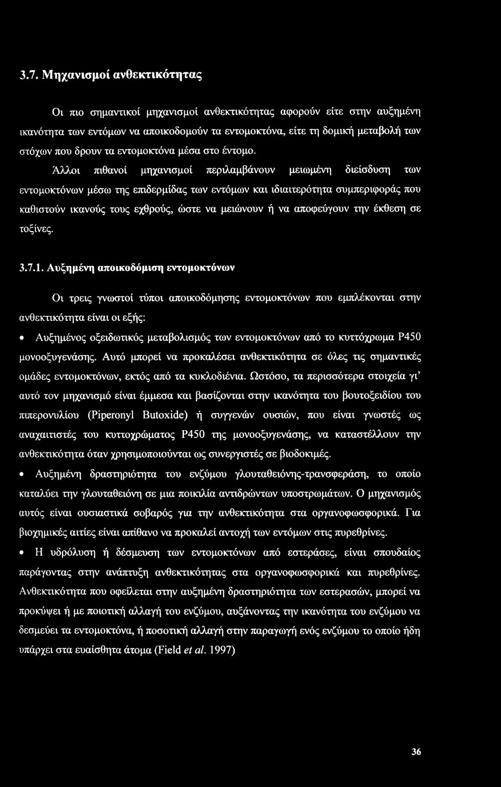 Άλλοι πιθανοί μηχανισμοί περιλαμβάνουν μειωμένη διείσδυση των εντομοκτόνων μέσω της επιδερμίδας των εντόμων και ιδιαιτερότητα συμπεριφοράς που καθιστούν ικανούς τους εχθρούς, ώστε να μειώνουν ή να