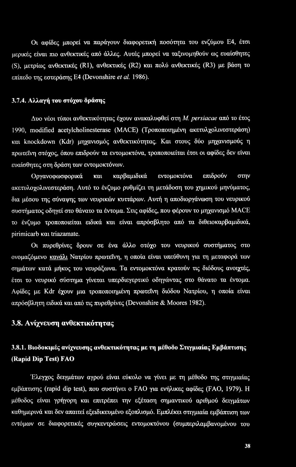 (Devonshire et al. 1986). 3.7.4. Αλλαγή του στόχου δράσης Δυο νέοι τύποι ανθεκτικότητας έχουν ανακαλυφθεί στη Μ.