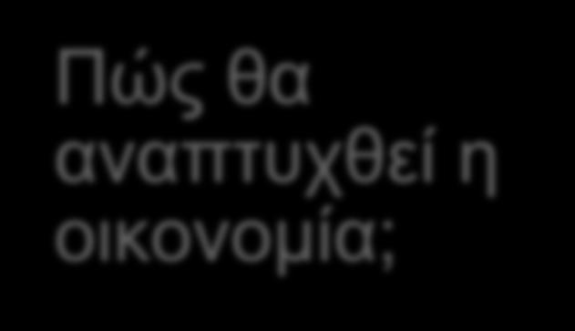 Μπορεί να βελτιώσει τη ζωή όλων των