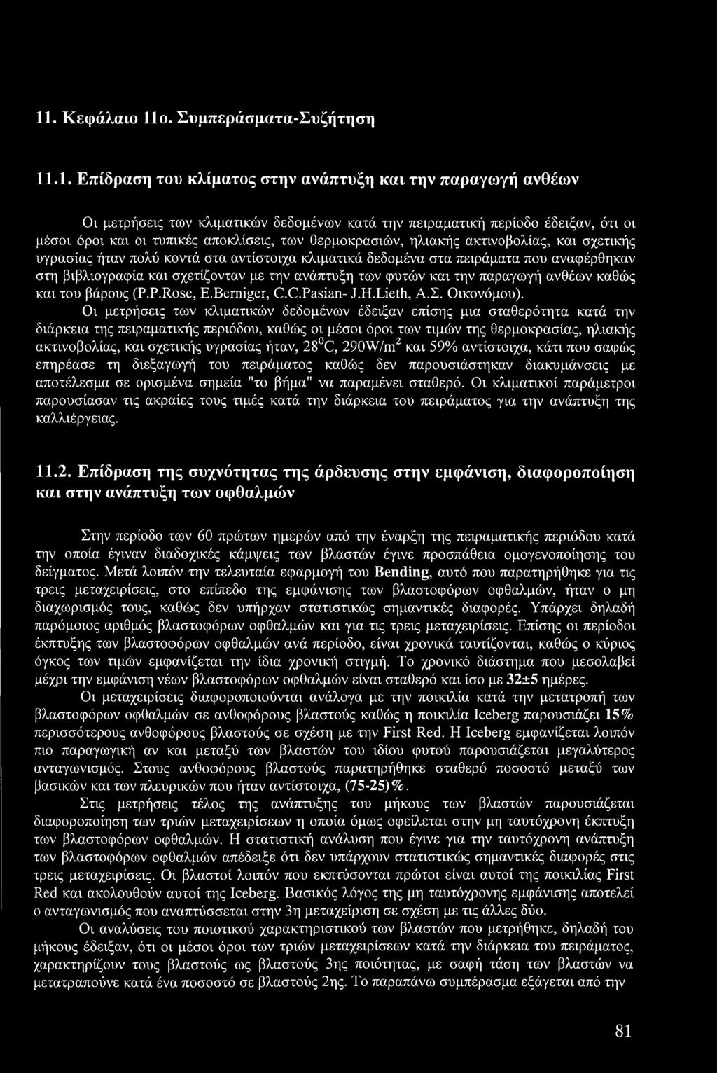 σχετίζονταν με την ανάπτυξη των φυτών και την παραγωγή ανθέων καθώς και του βάρους (P.P.Rose, E.Berniger, C.C.Pasian- J.H.Lieth, Α.Σ. Οικονόμου).